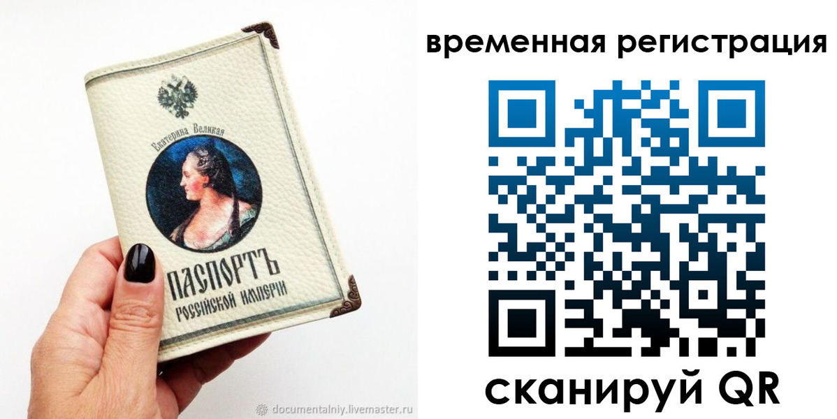 временная регистрация 2025 в Мелеузе
