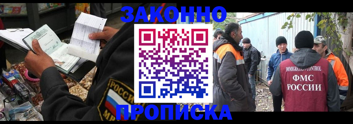 прописка паспорт в Мелеузе