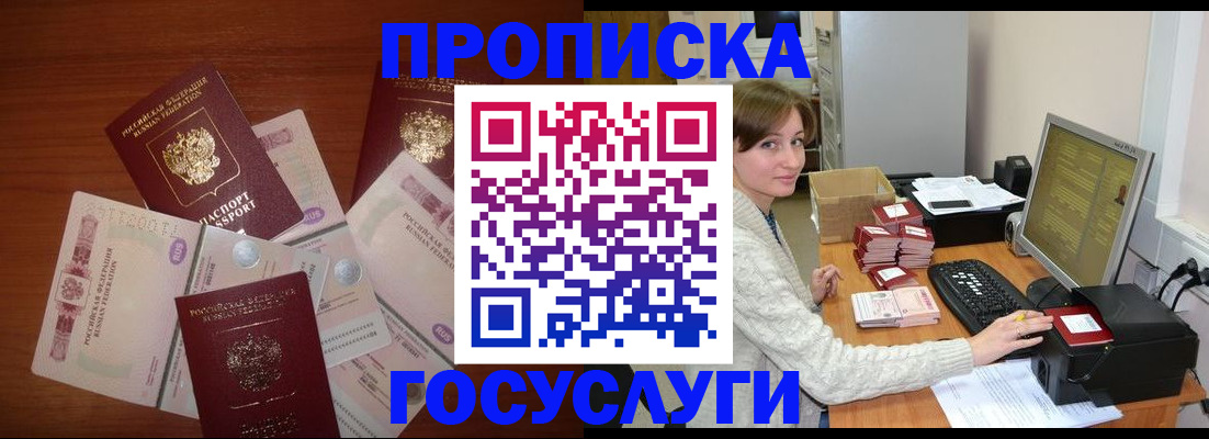 миграционный учет в Мелеузе