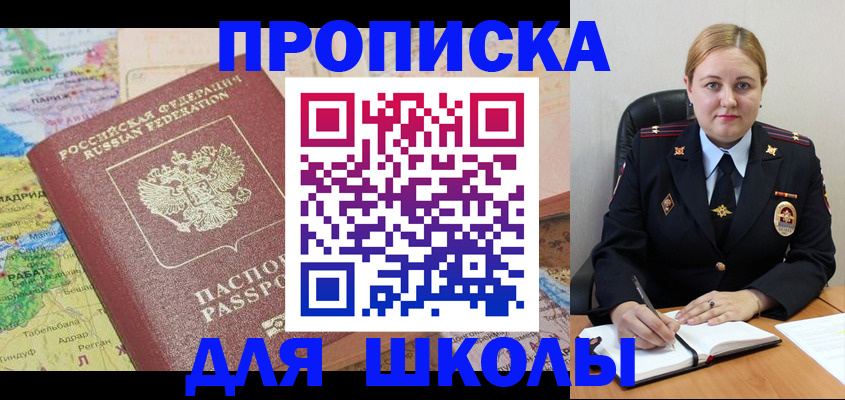 временная регистрация гарантия в Мелеузе