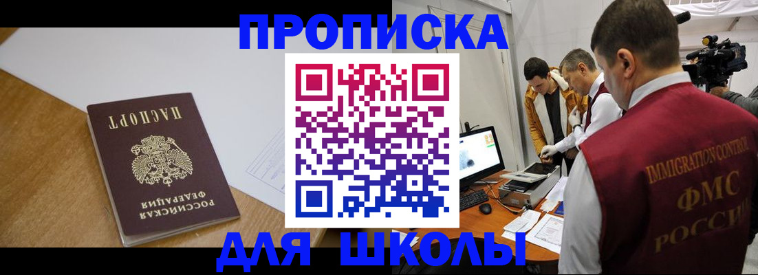 где прописаться в Мелеузе